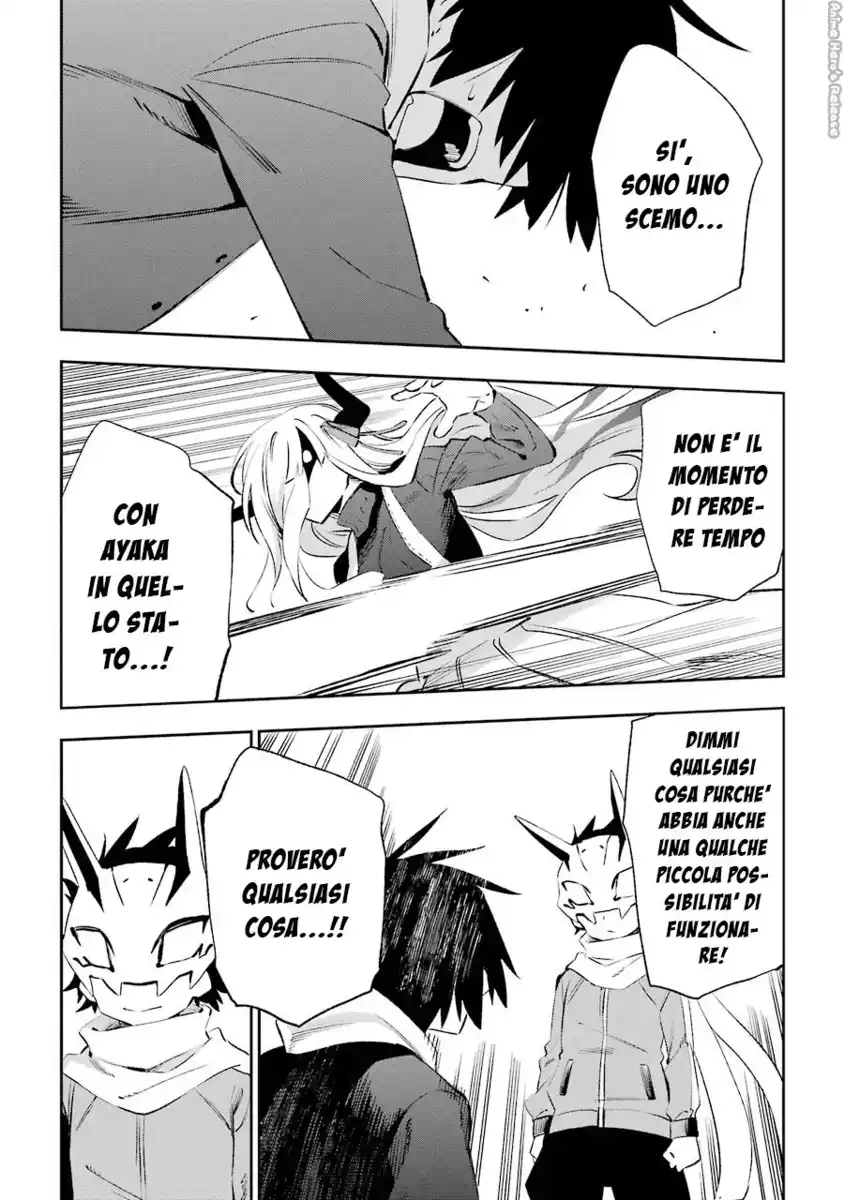 Urami Koi, Koi, Urami Koi. Capitolo 33 page 23