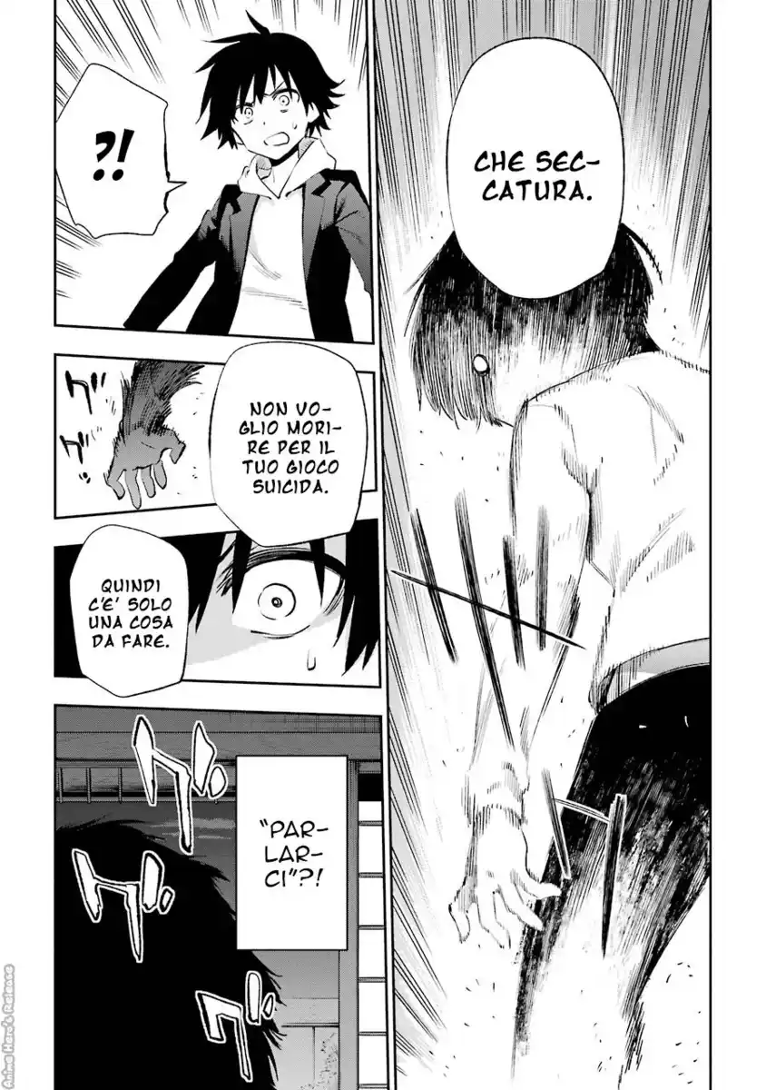 Urami Koi, Koi, Urami Koi. Capitolo 33 page 33