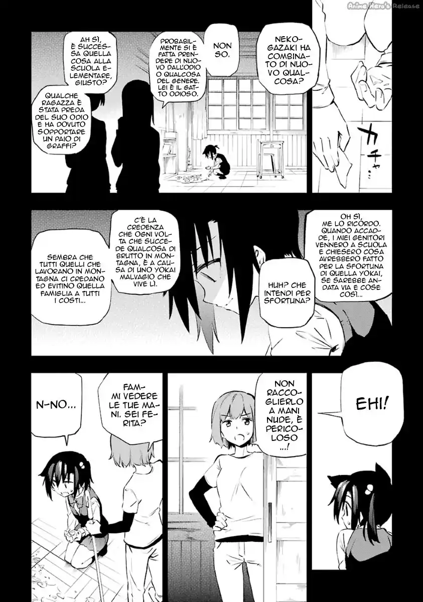 Urami Koi, Koi, Urami Koi. Capitolo 05 page 19