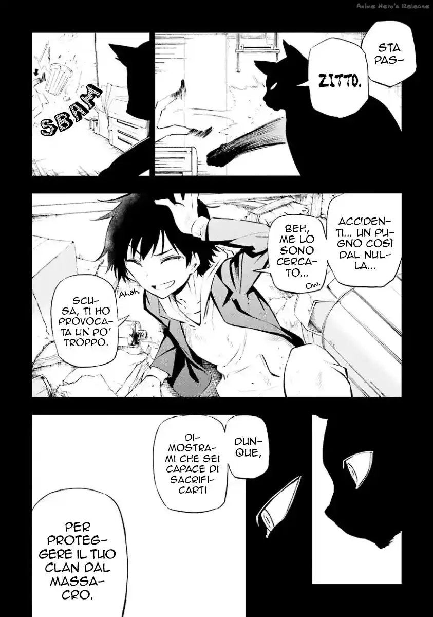 Urami Koi, Koi, Urami Koi. Capitolo 01 page 24