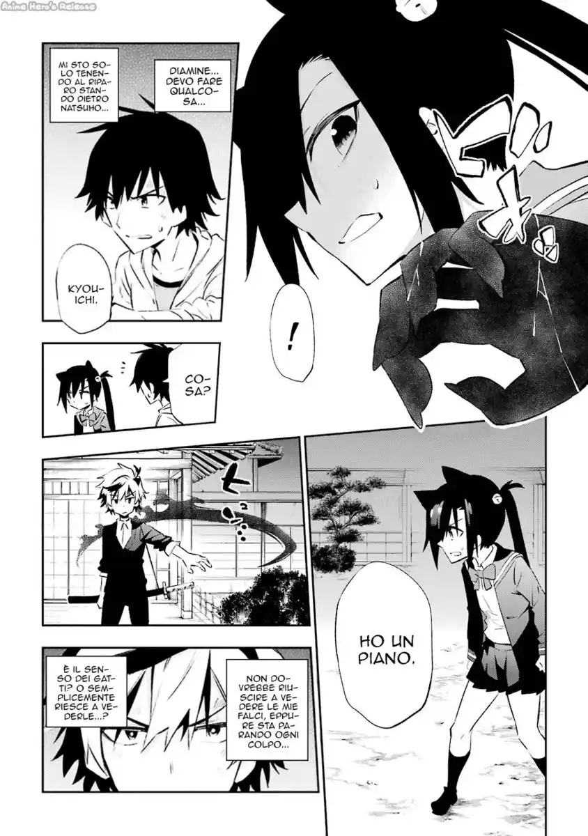 Urami Koi, Koi, Urami Koi. Capitolo 18 page 22