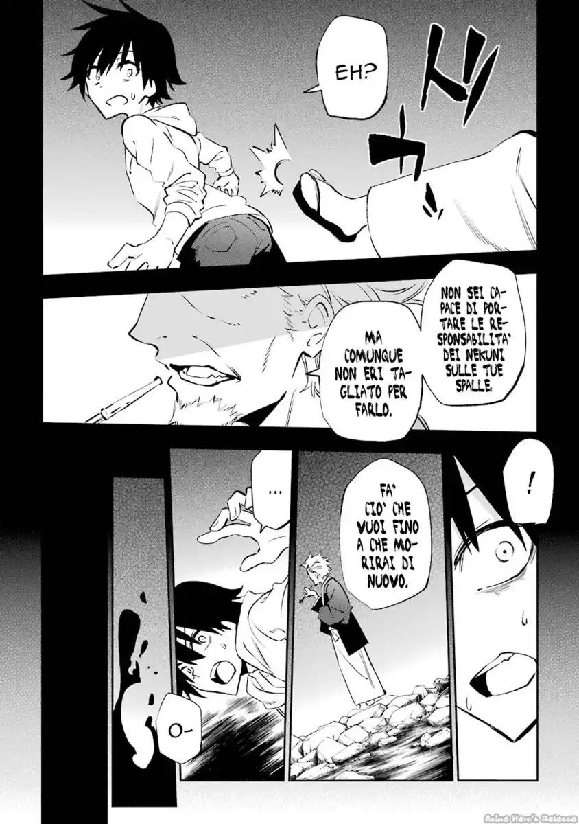 Urami Koi, Koi, Urami Koi. Capitolo 18 page 4