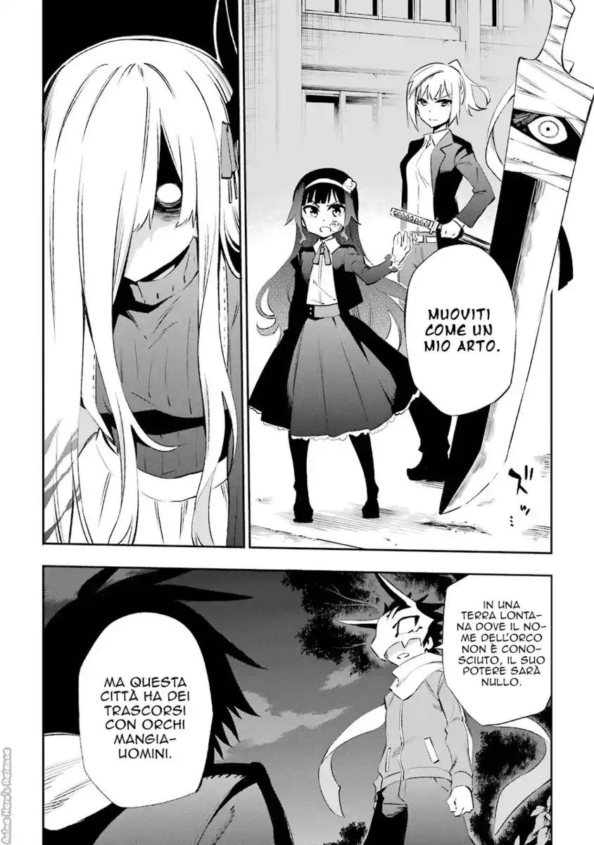 Urami Koi, Koi, Urami Koi. Capitolo 32 page 11