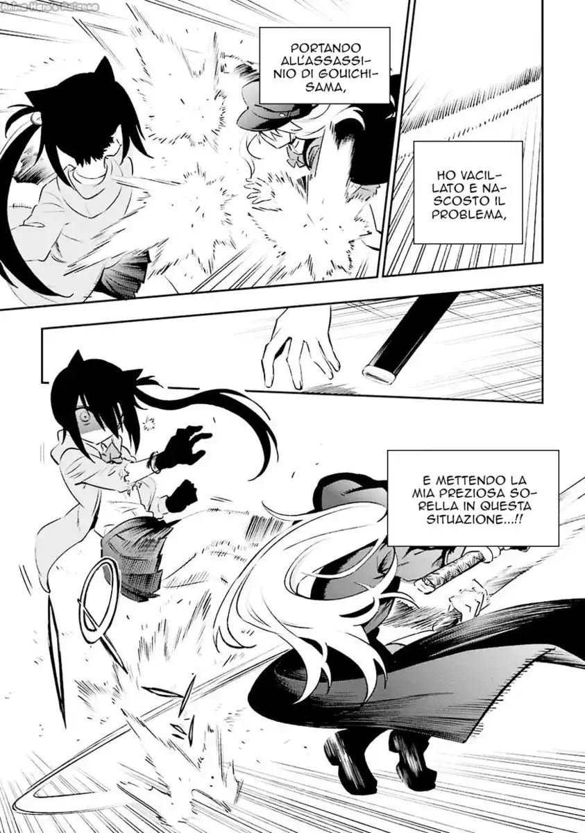 Urami Koi, Koi, Urami Koi. Capitolo 06 page 29