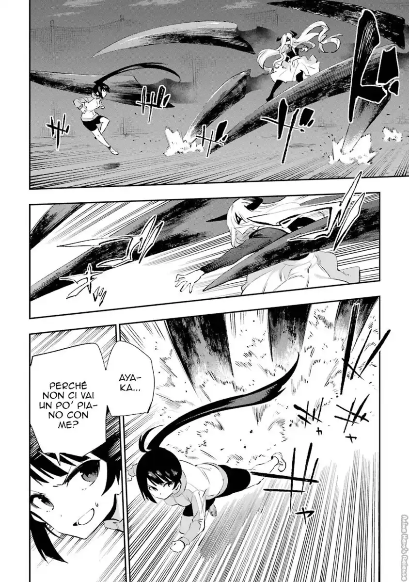 Urami Koi, Koi, Urami Koi. Capitolo 34 page 7