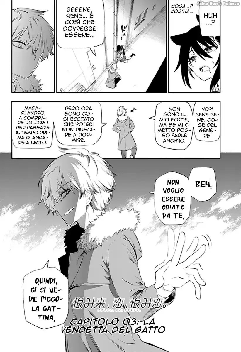 Urami Koi, Koi, Urami Koi. Capitolo 03 page 4