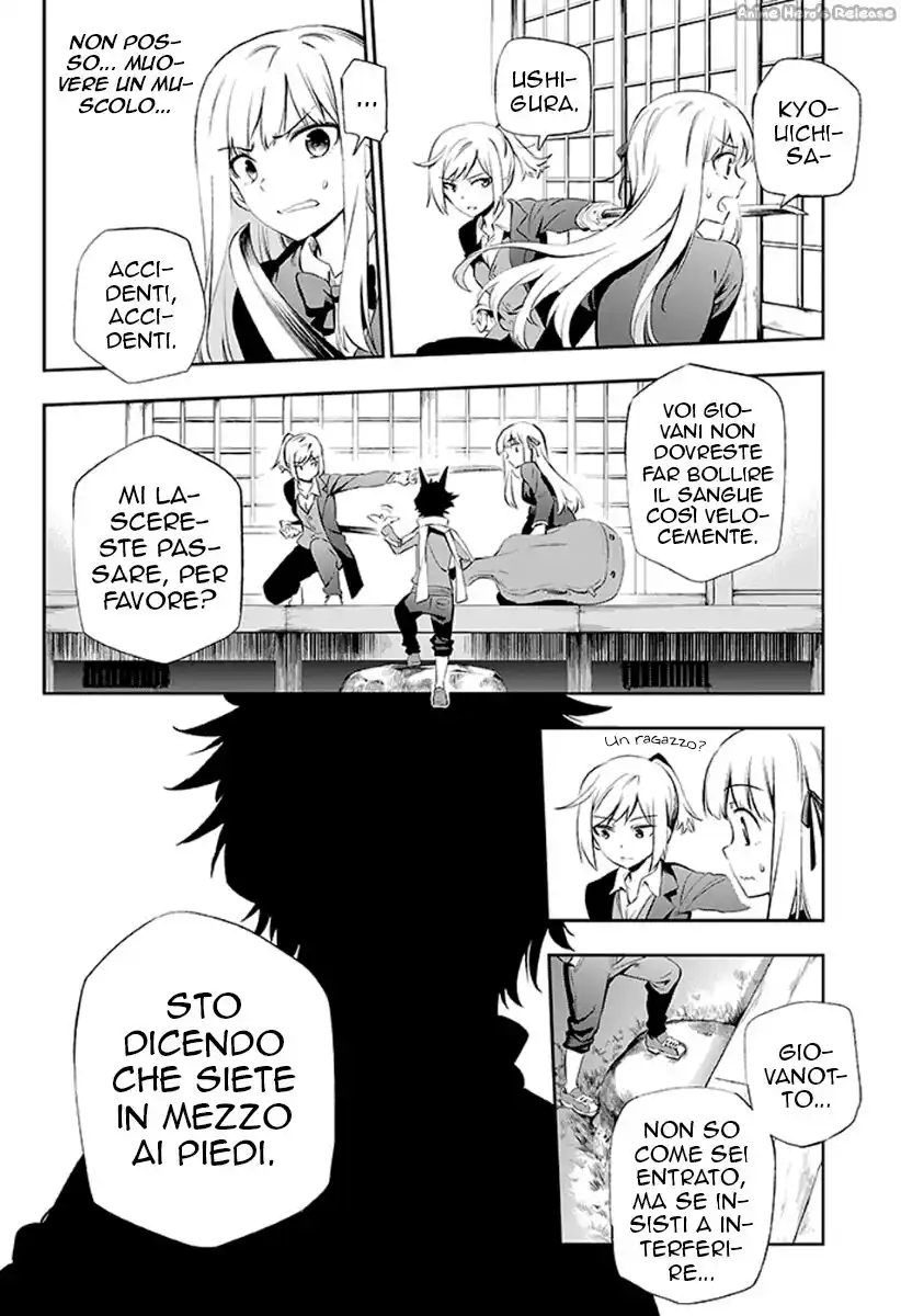 Urami Koi, Koi, Urami Koi. Capitolo 03 page 6