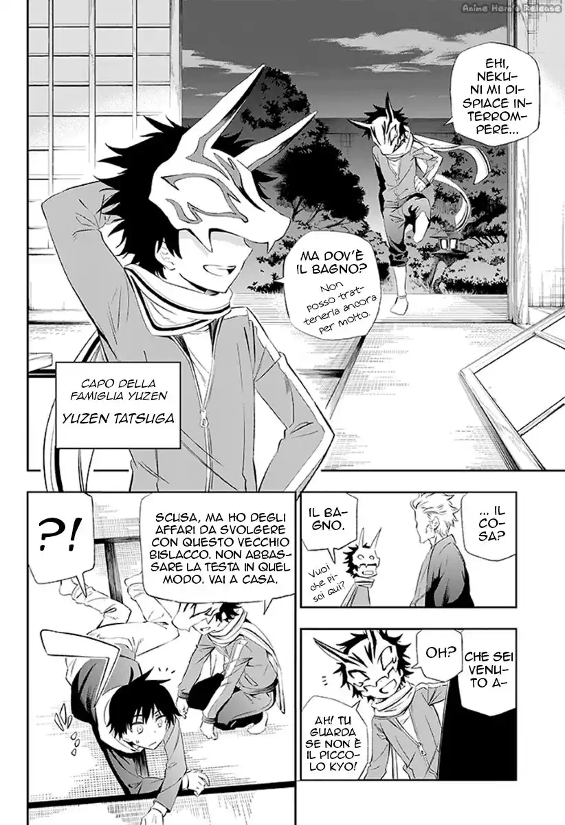 Urami Koi, Koi, Urami Koi. Capitolo 03 page 8