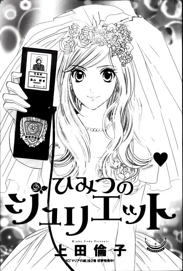 Himitsu no Juliet Capitolo 03 page 3