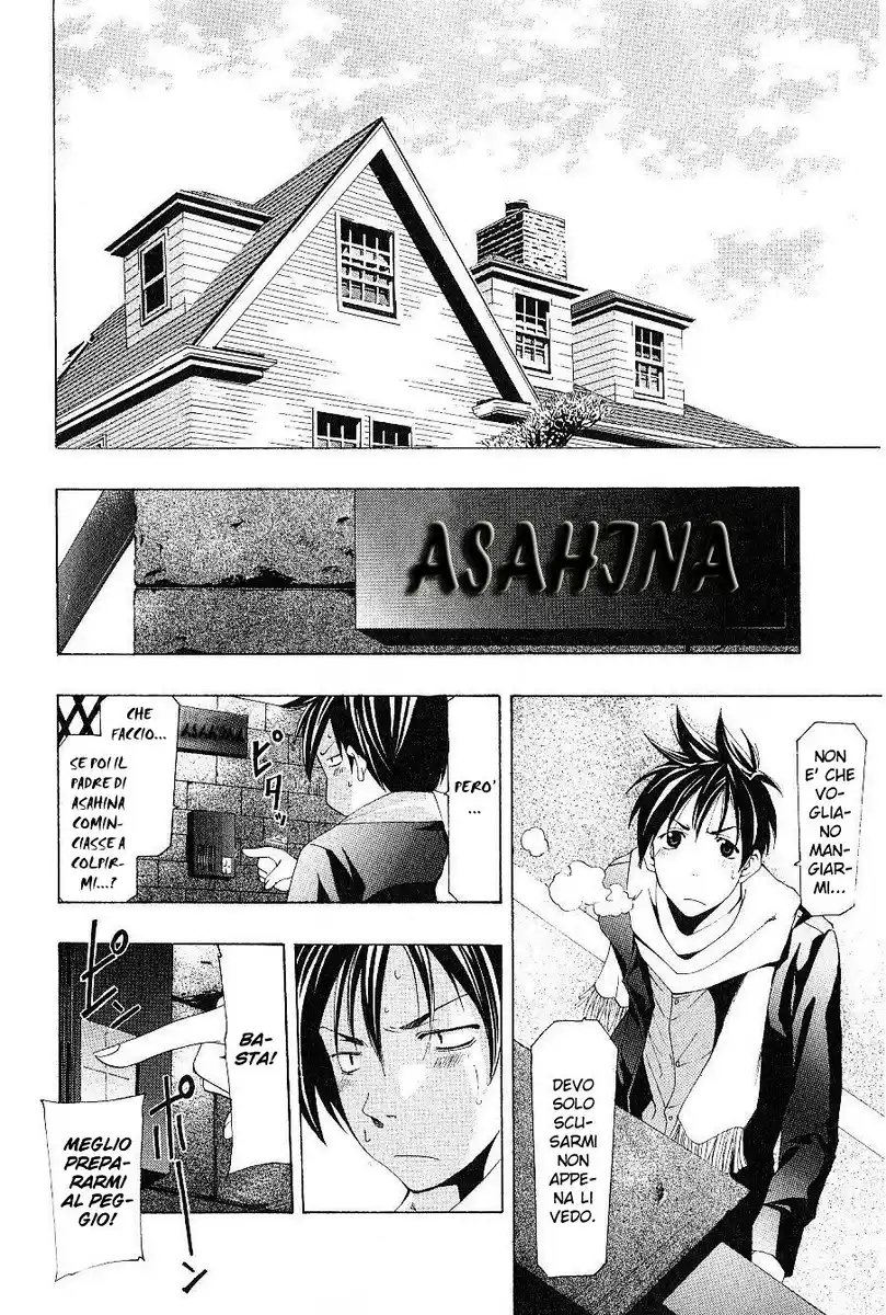 Suzuka Capitolo 154 page 7