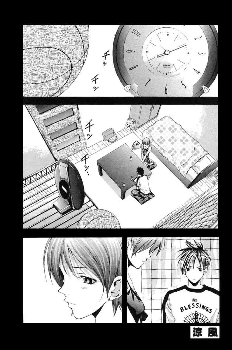 Suzuka Capitolo 112 page 2