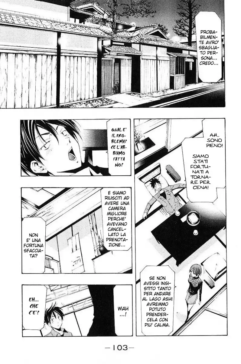 Suzuka Capitolo 152 page 8