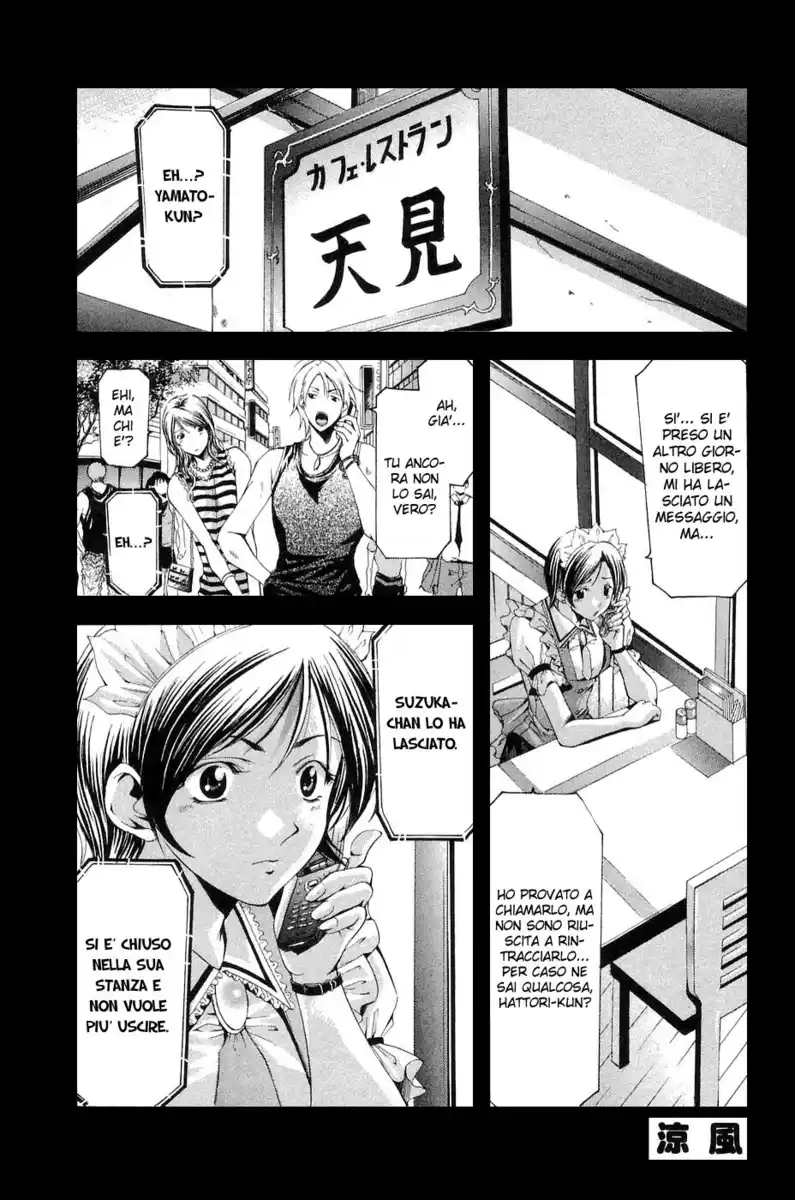 Suzuka Capitolo 115 page 2