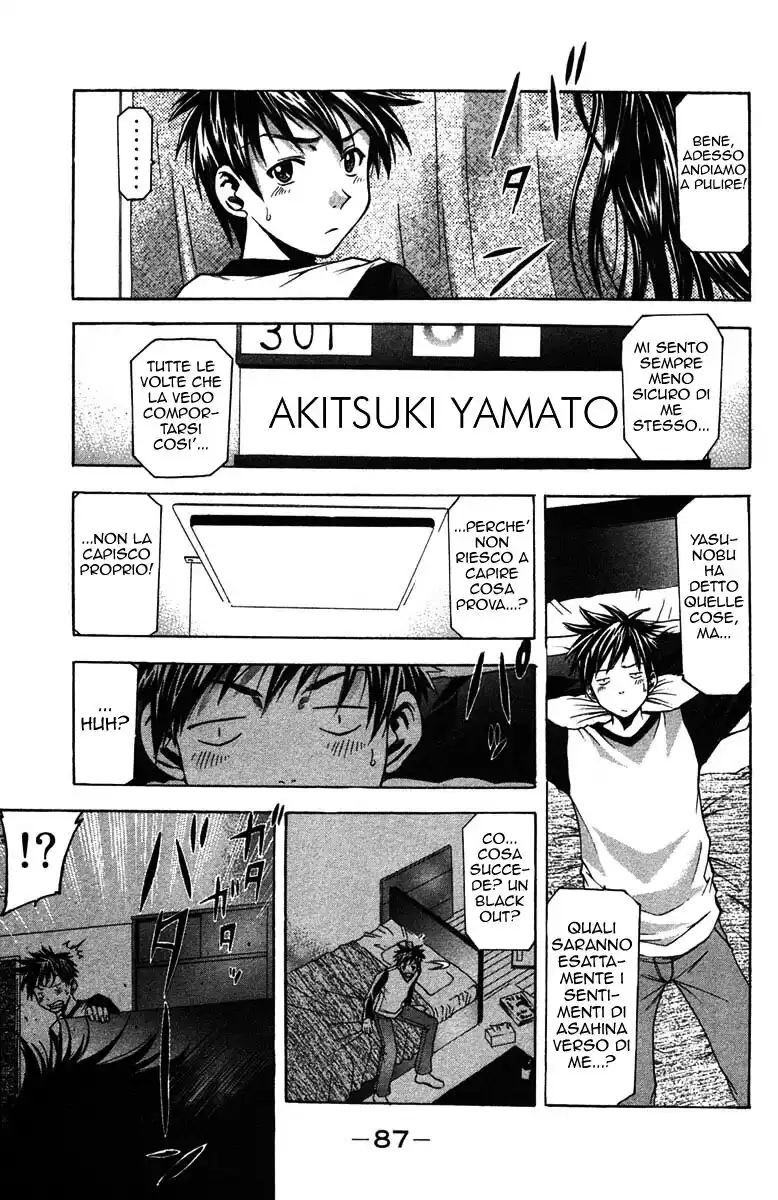 Suzuka Capitolo 09 page 5