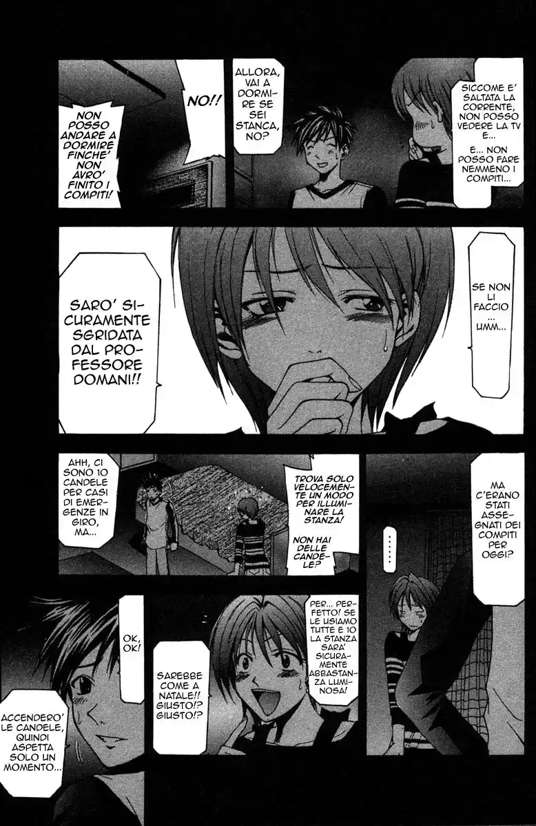 Suzuka Capitolo 09 page 7