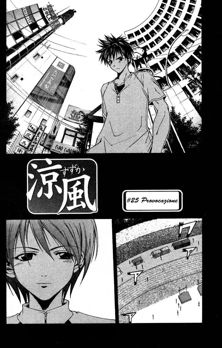 Suzuka Capitolo 25 page 2