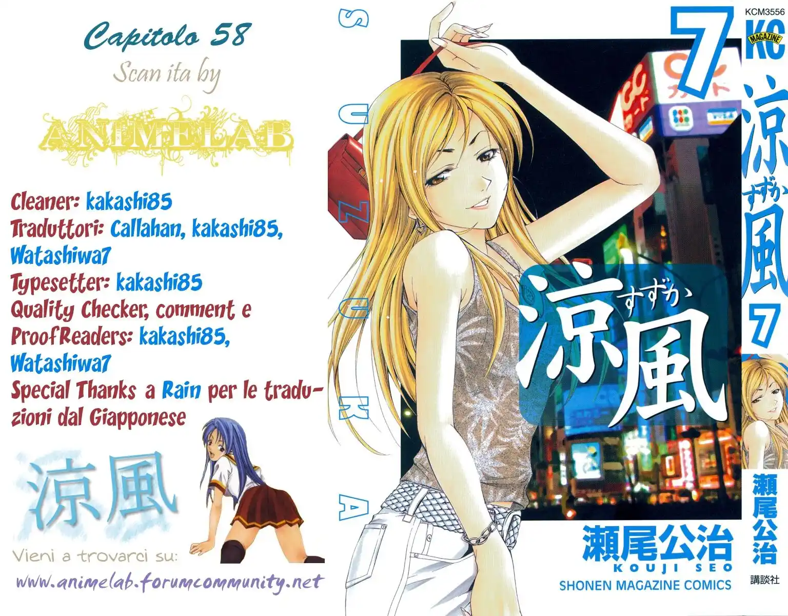 Suzuka Capitolo 58 page 1