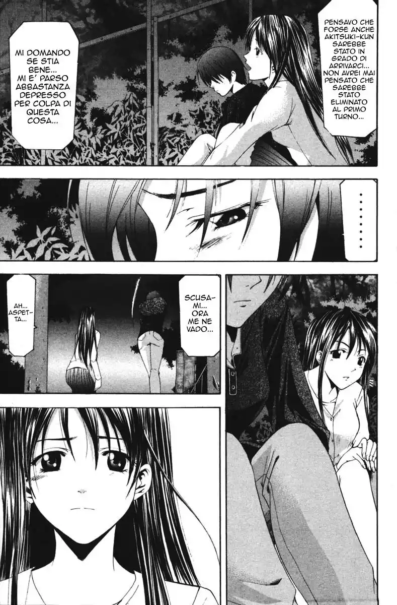 Suzuka Capitolo 69 page 6