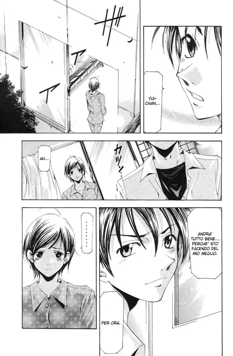 Suzuka Capitolo 109 page 6