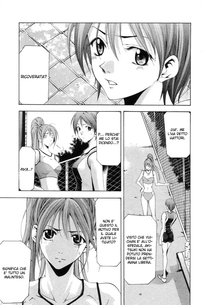 Suzuka Capitolo 109 page 8