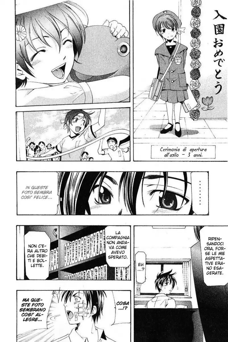 Suzuka Capitolo 161 page 13