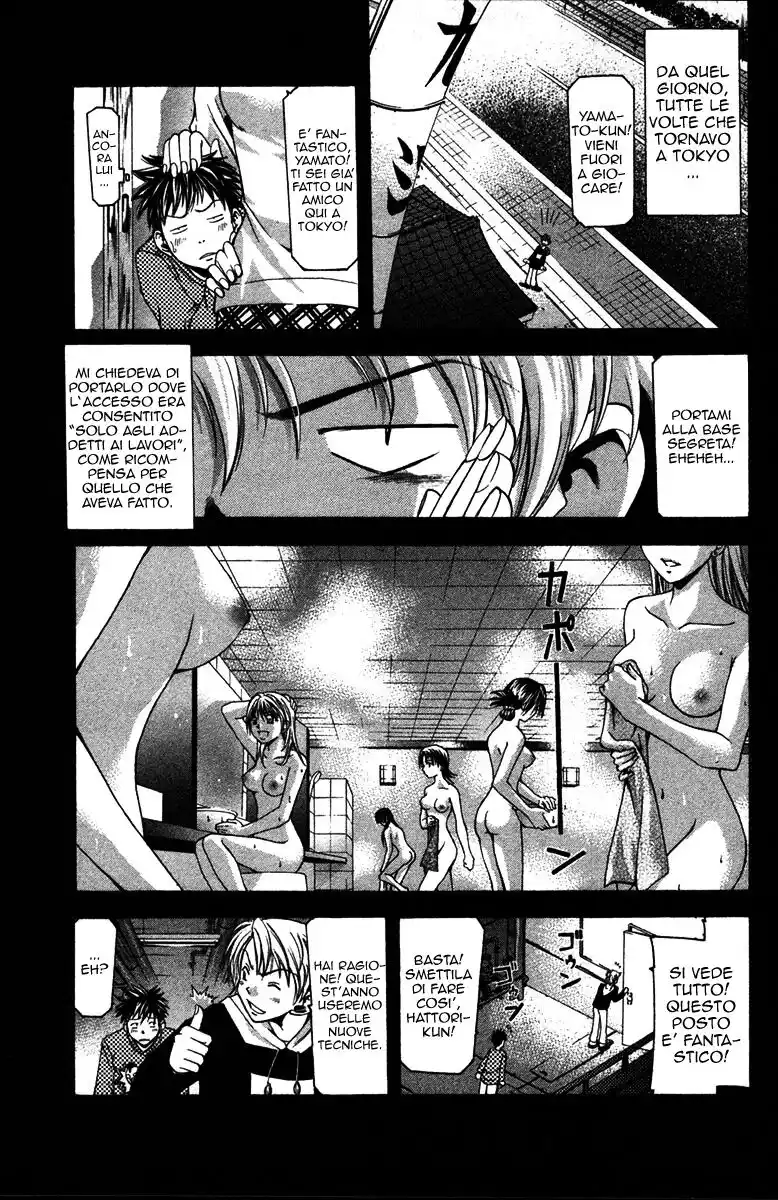 Suzuka Capitolo 02 page 7