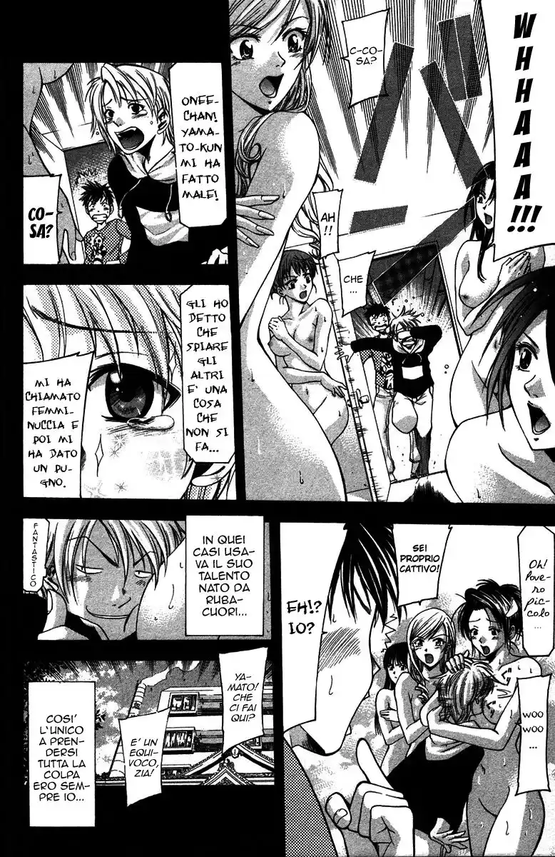 Suzuka Capitolo 02 page 8