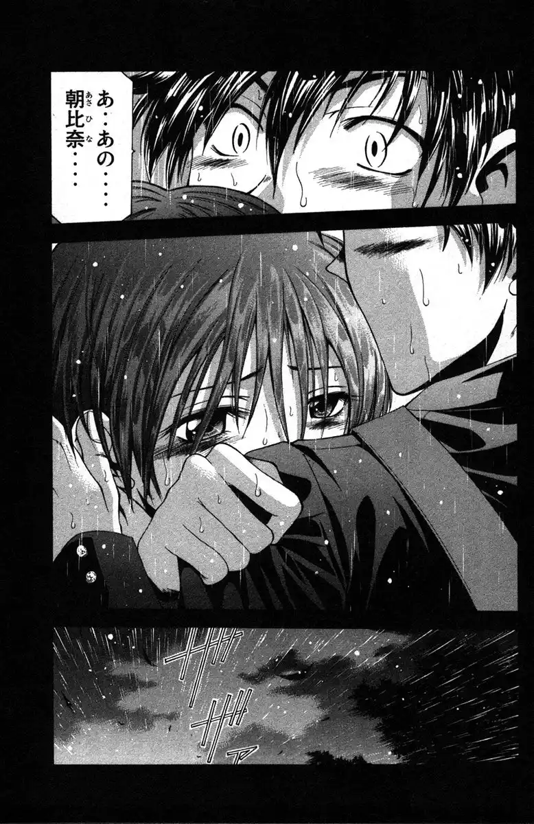 Suzuka Capitolo 07 page 1