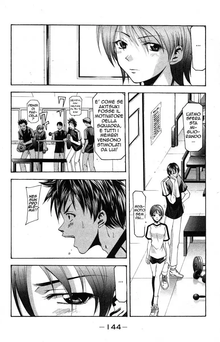 Suzuka Capitolo 20 page 12