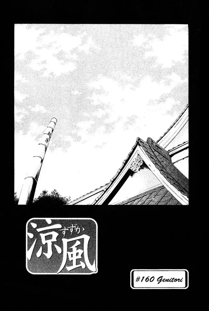 Suzuka Capitolo 160 page 3