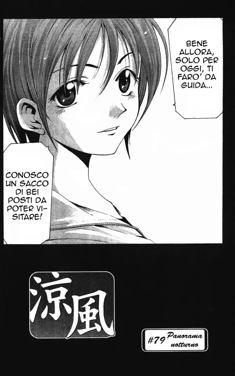 Suzuka Capitolo 79 page 4