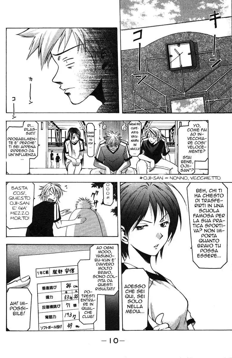 Suzuka Capitolo 05 page 13