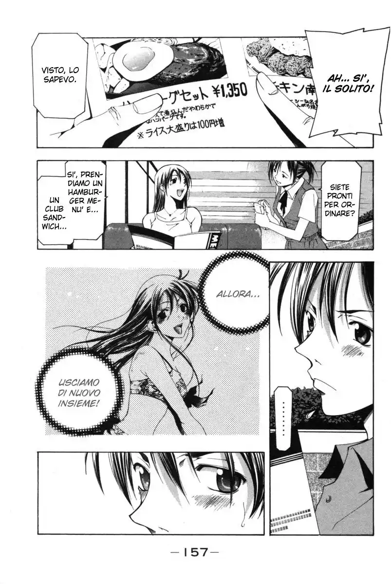 Suzuka Capitolo 125 page 6