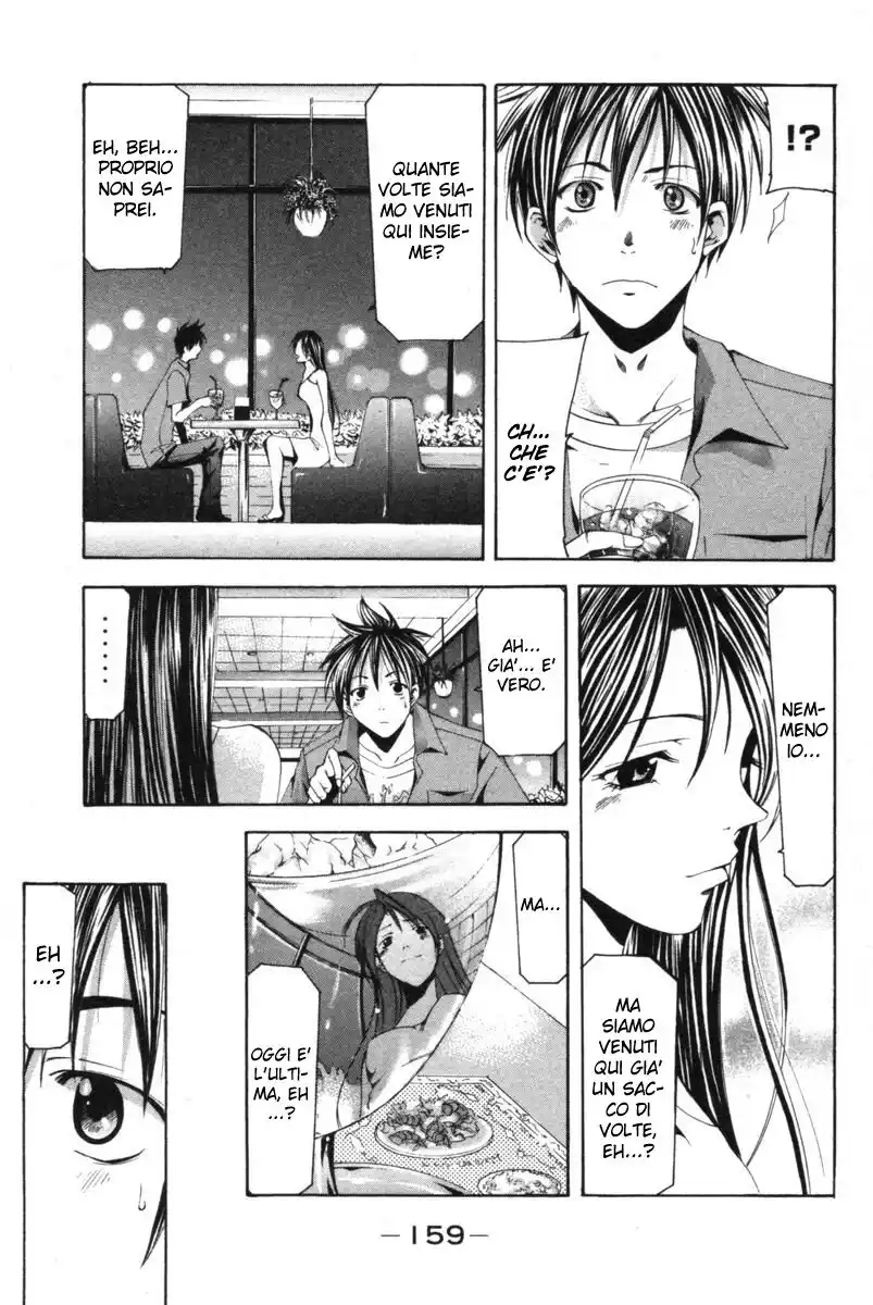 Suzuka Capitolo 125 page 8