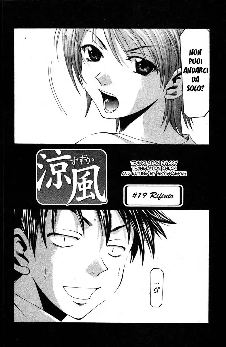 Suzuka Capitolo 19 page 2