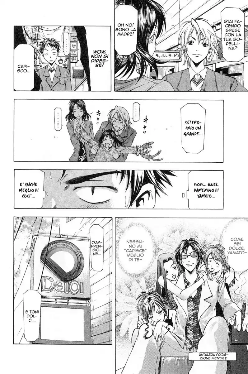 Suzuka Capitolo 87.5 page 6