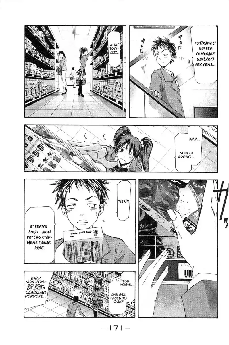 Suzuka Capitolo 87.5 page 7