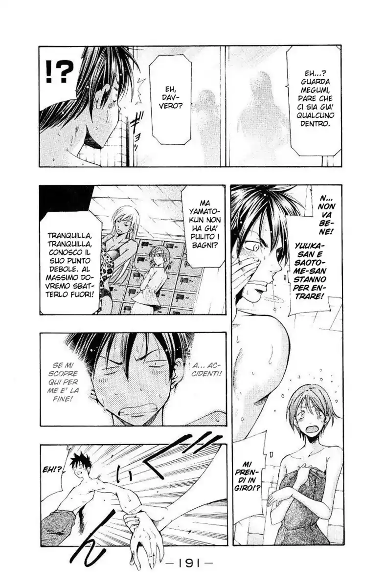 Suzuka Capitolo 156.5 page 6