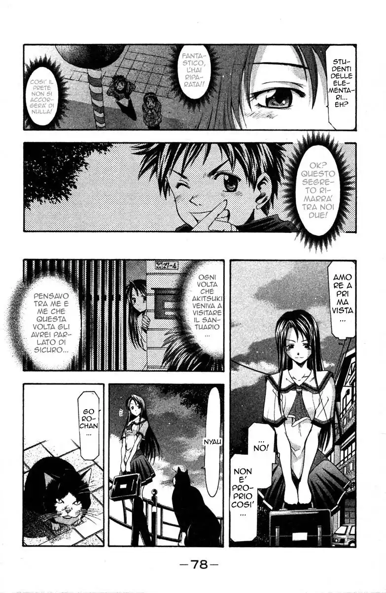 Suzuka Capitolo 17 page 6