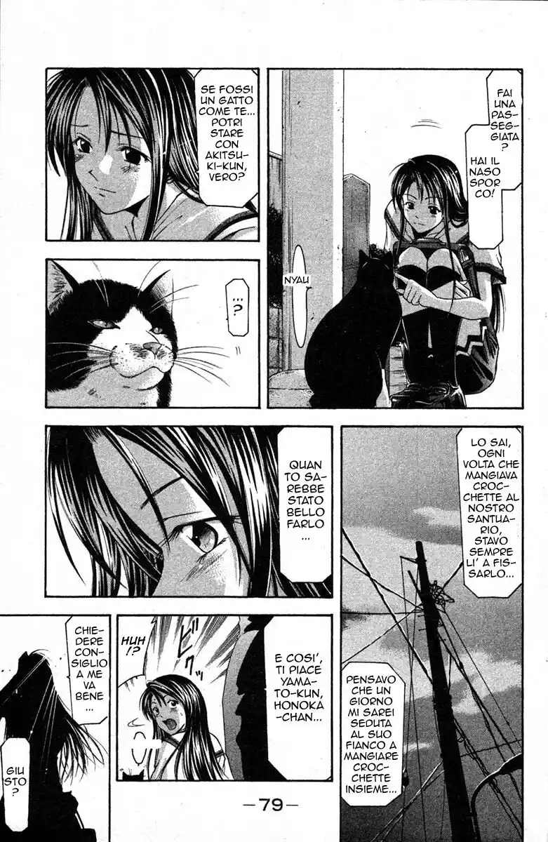 Suzuka Capitolo 17 page 7