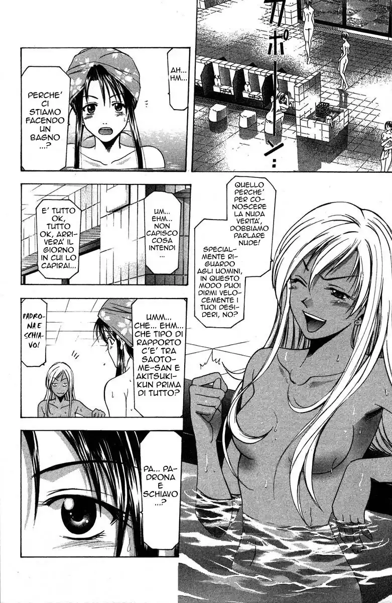 Suzuka Capitolo 17 page 8