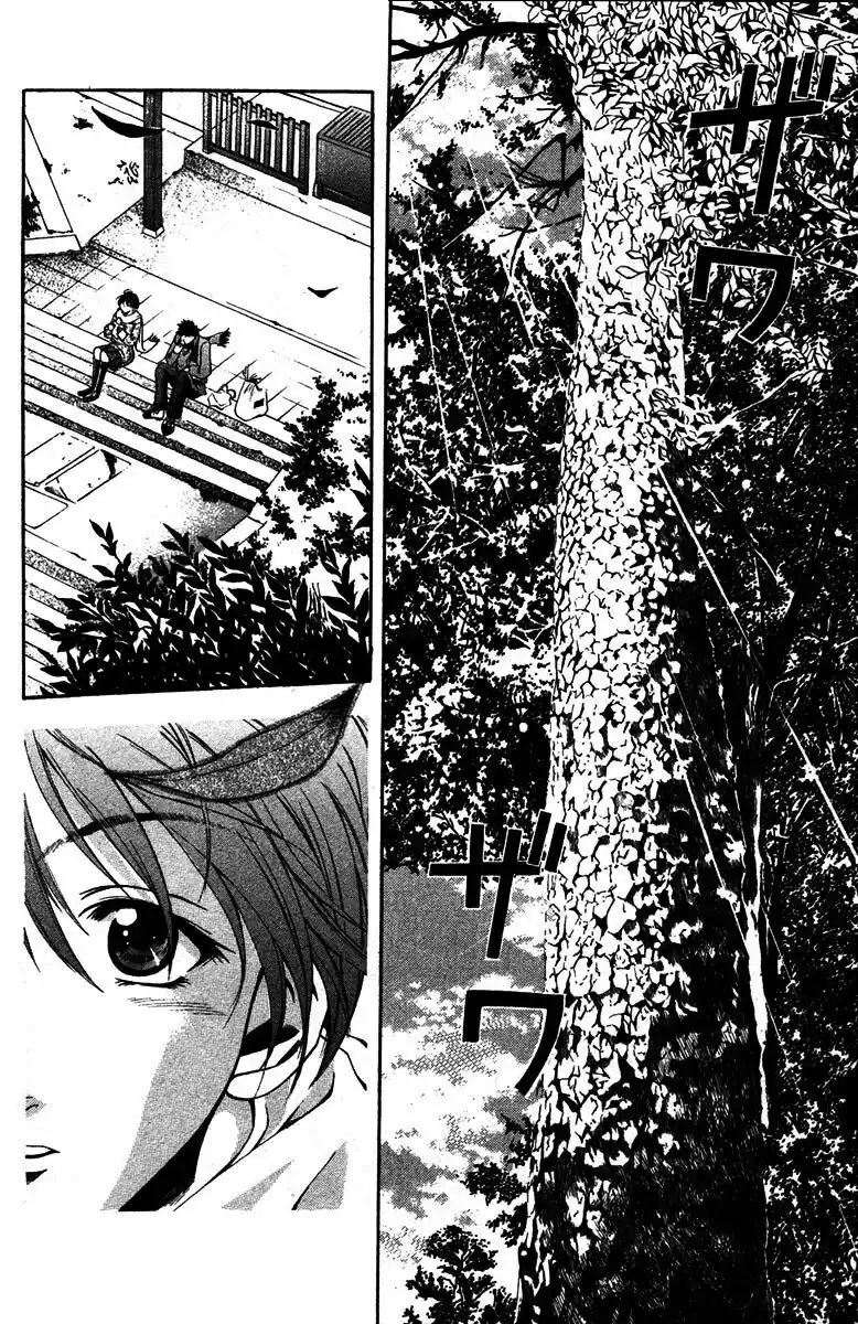 Suzuka Capitolo 01 page 35