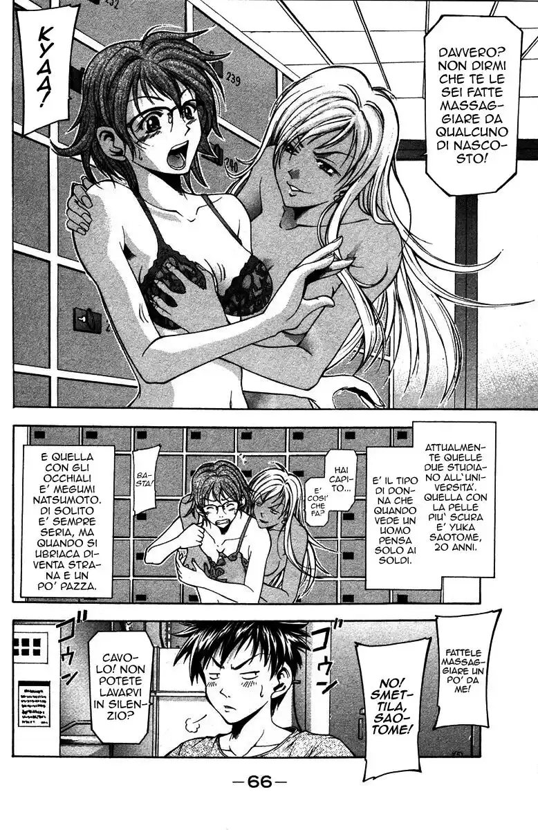 Suzuka Capitolo 01 page 5