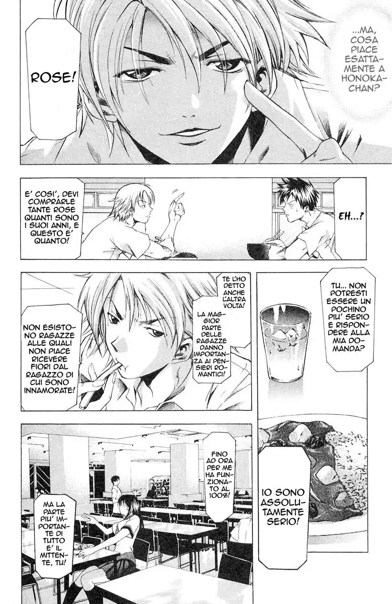 Suzuka Capitolo 48 page 8