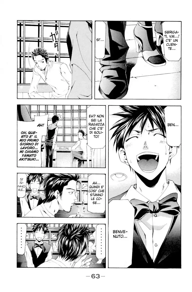 Suzuka Capitolo 100 page 8