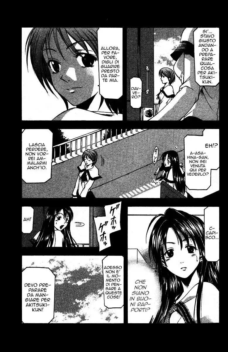 Suzuka Capitolo 04 page 11