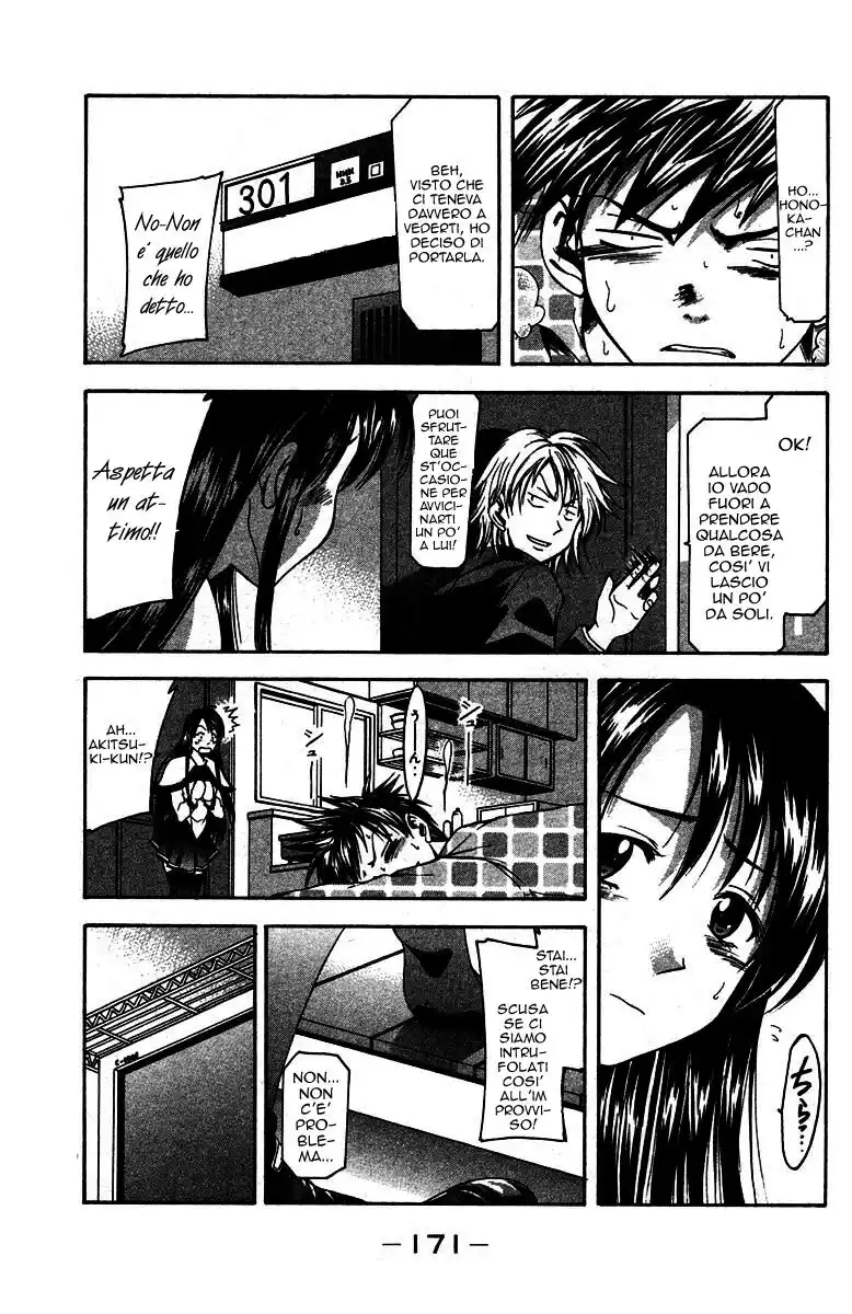 Suzuka Capitolo 04 page 7