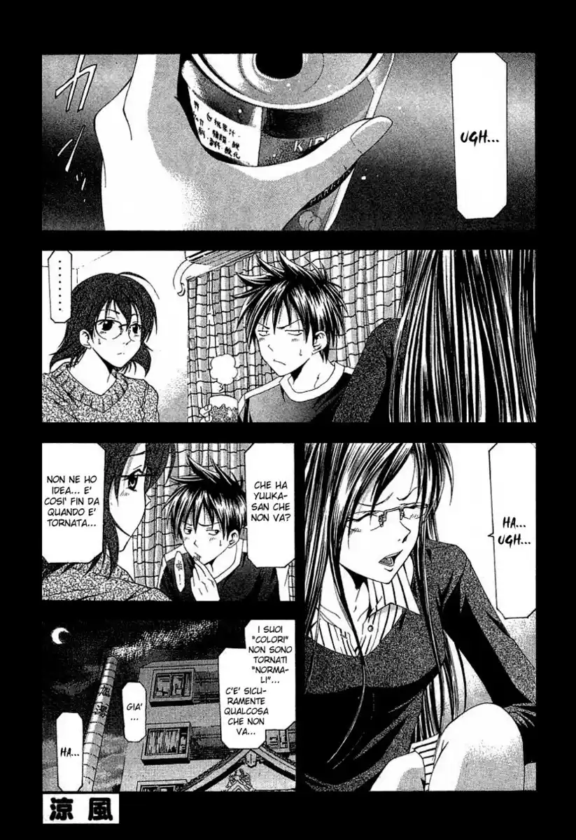 Suzuka Capitolo 92 page 1