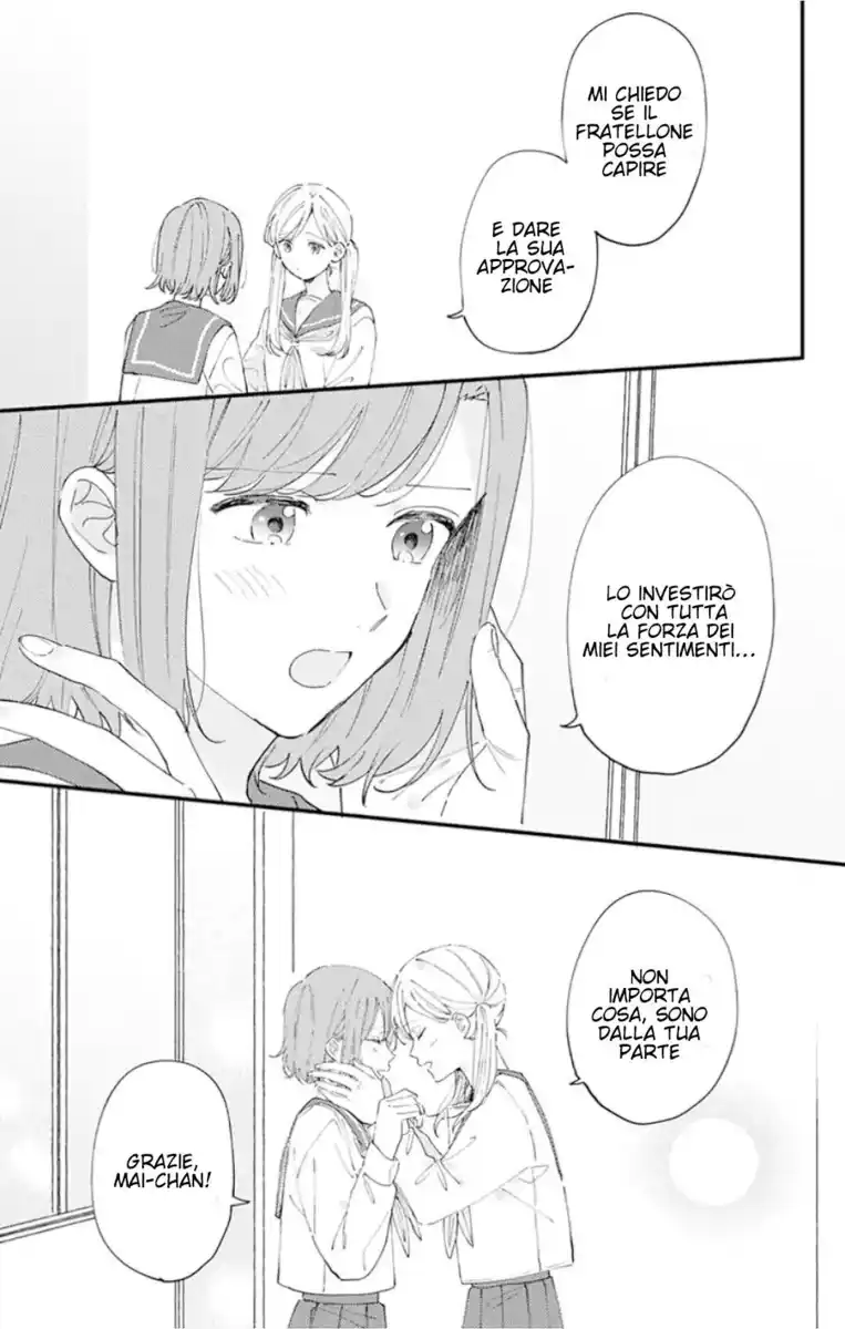 Sei-chan Capacity Over desu! Capitolo 11 page 7