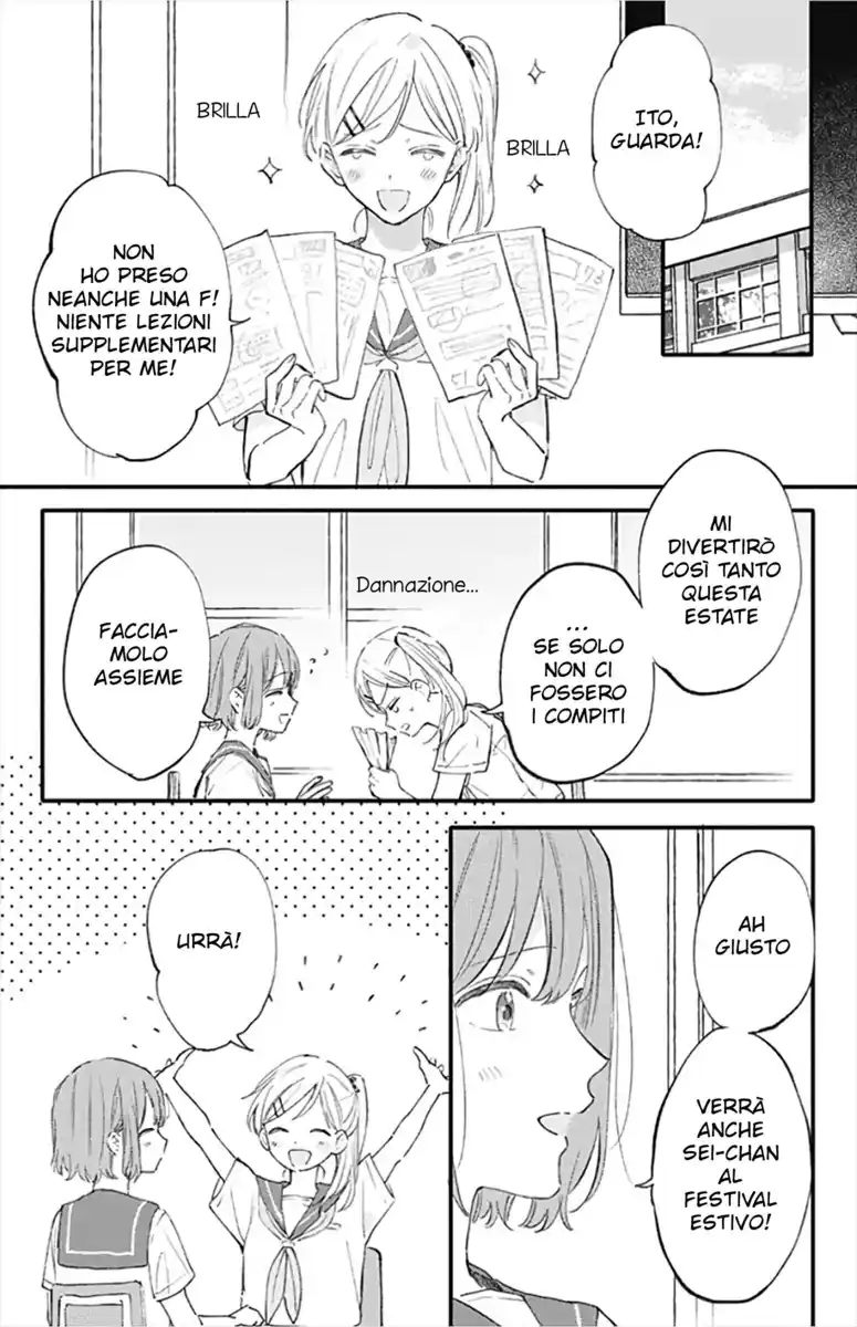 Sei-chan Capacity Over desu! Capitolo 17 page 7